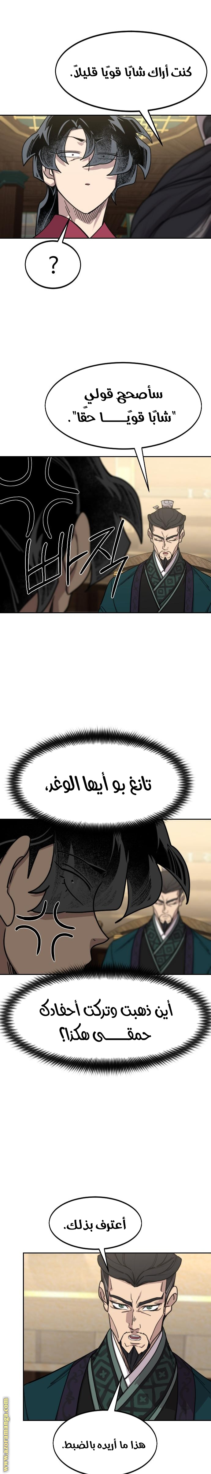 Read Return of the Mount Hua Sect AR Manga Online