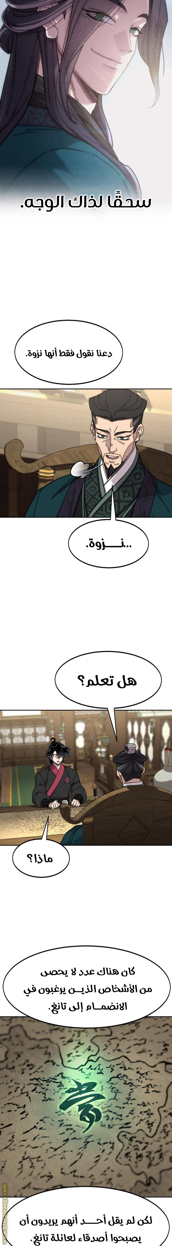 Read Return of the Mount Hua Sect AR Manga Online