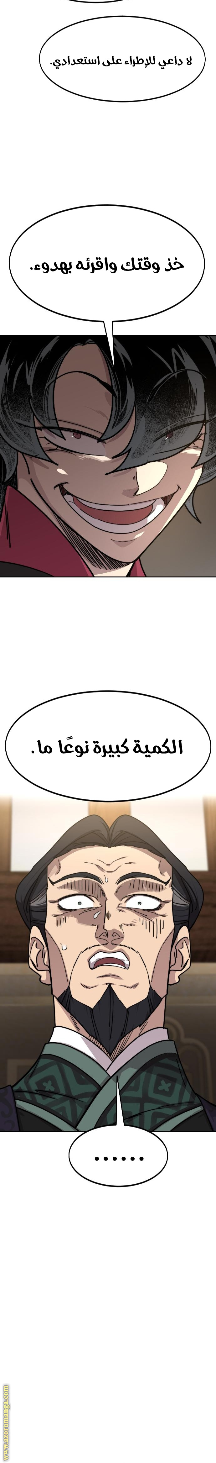 Read Return of the Mount Hua Sect AR Manga Online