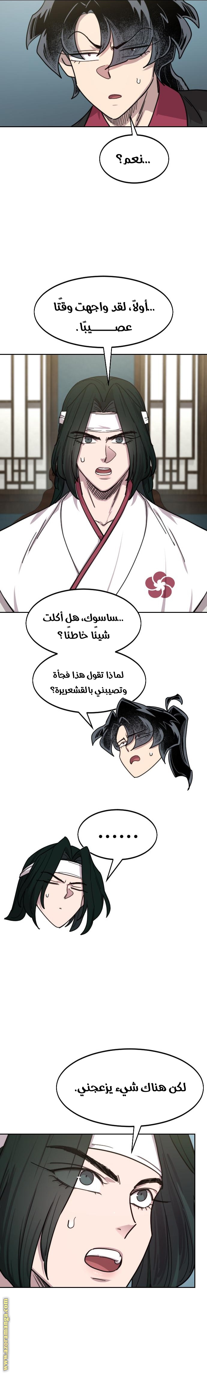 Read Return of the Mount Hua Sect AR Manga Online