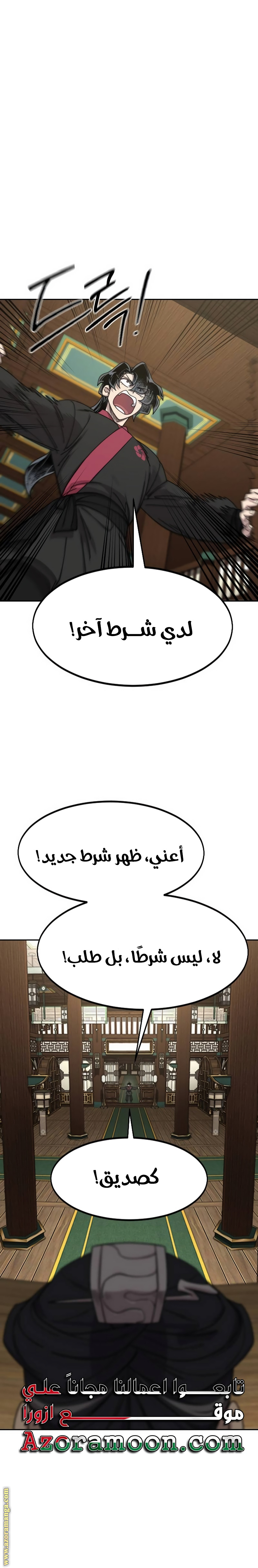 Read Return of the Mount Hua Sect AR Manga Online