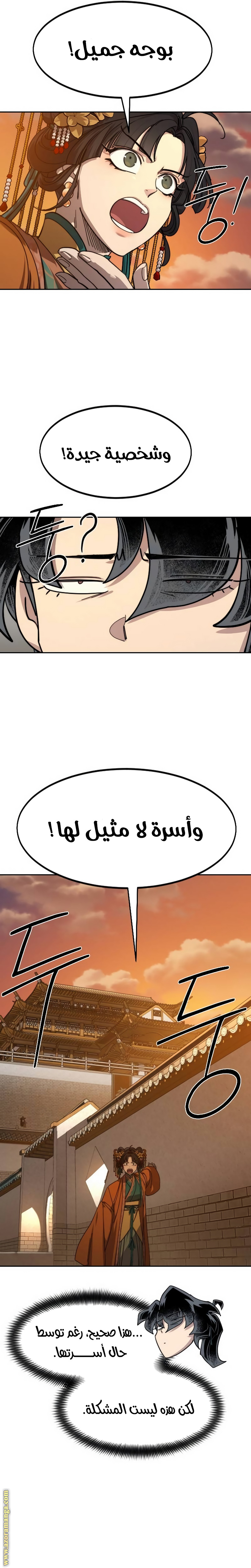 Read Return of the Mount Hua Sect AR Manga Online