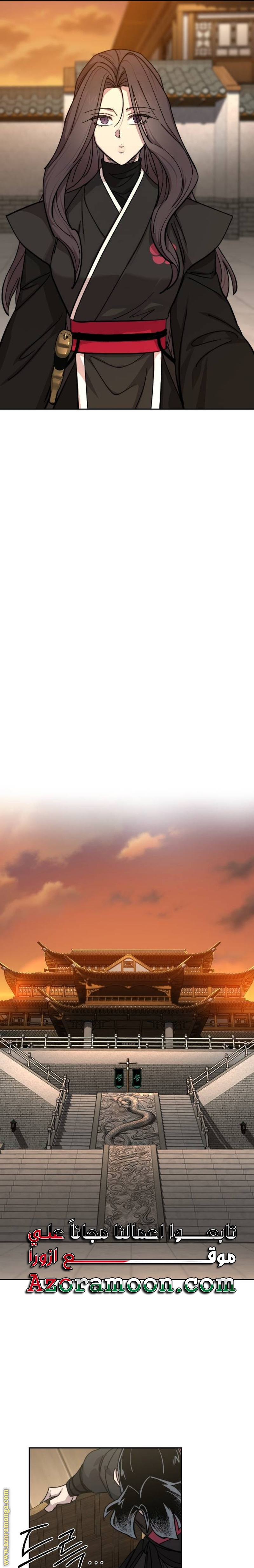 Read Return of the Mount Hua Sect AR Manga Online