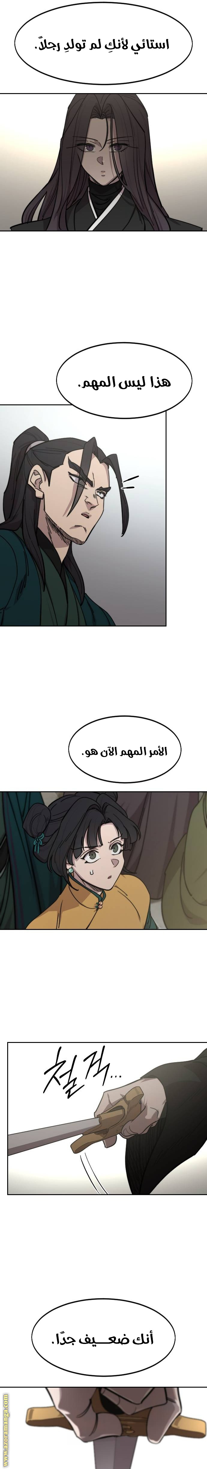 Read Return of the Mount Hua Sect AR Manga Online