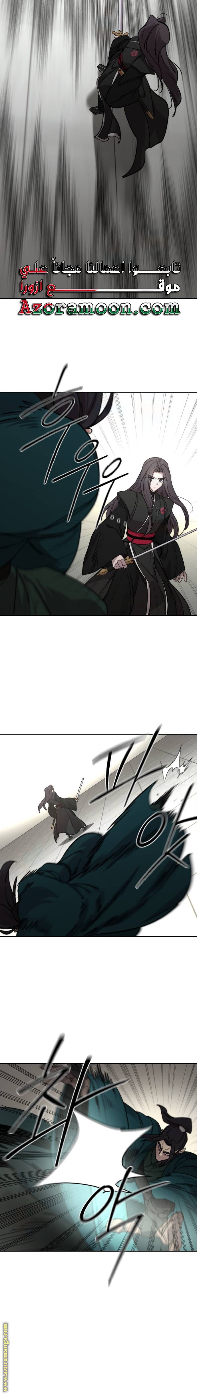 Read Return of the Mount Hua Sect AR Manga Online