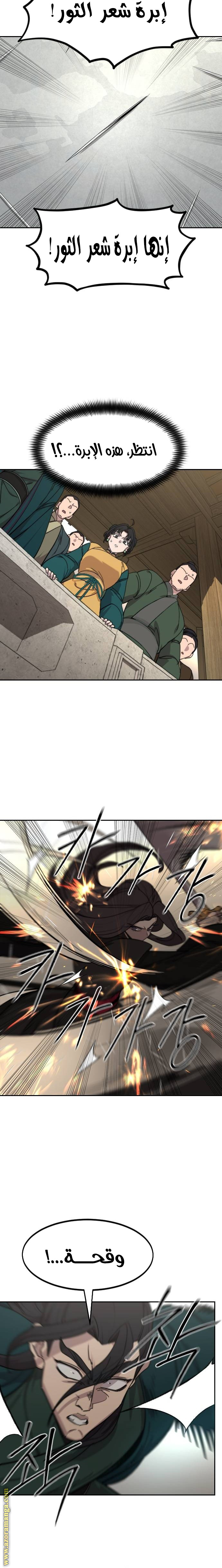 Read Return of the Mount Hua Sect AR Manga Online