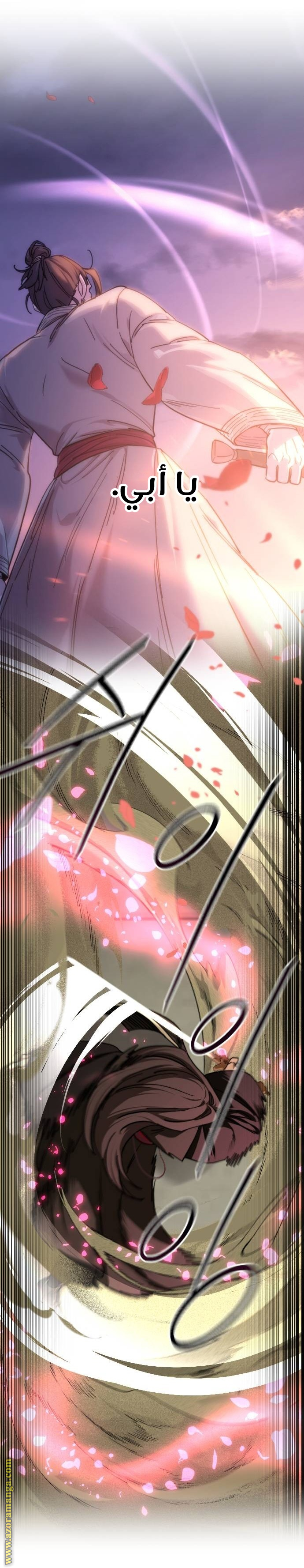 Read Return of the Mount Hua Sect AR Manga Online