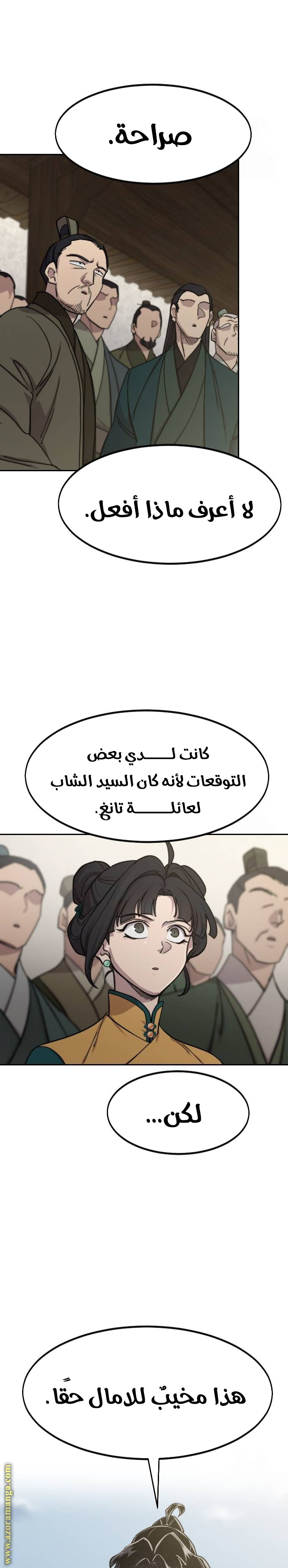 Read Return of the Mount Hua Sect AR Manga Online