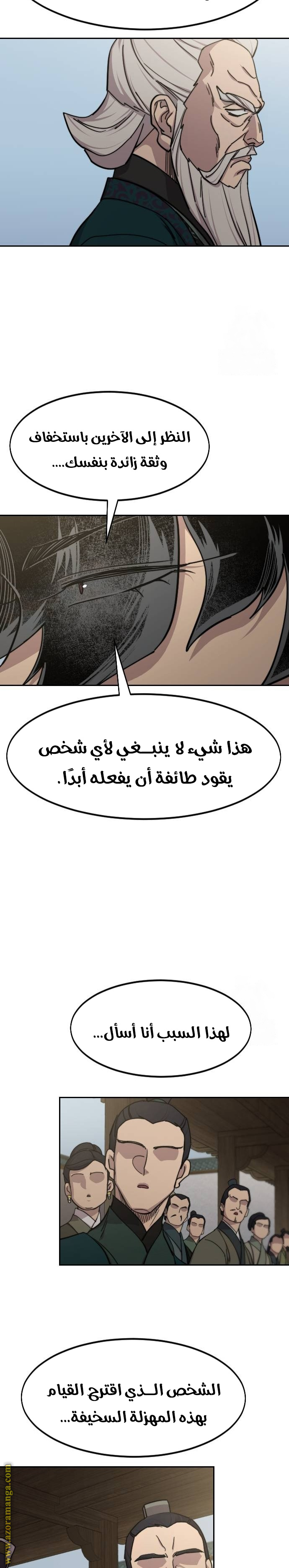 Read Return of the Mount Hua Sect AR Manga Online