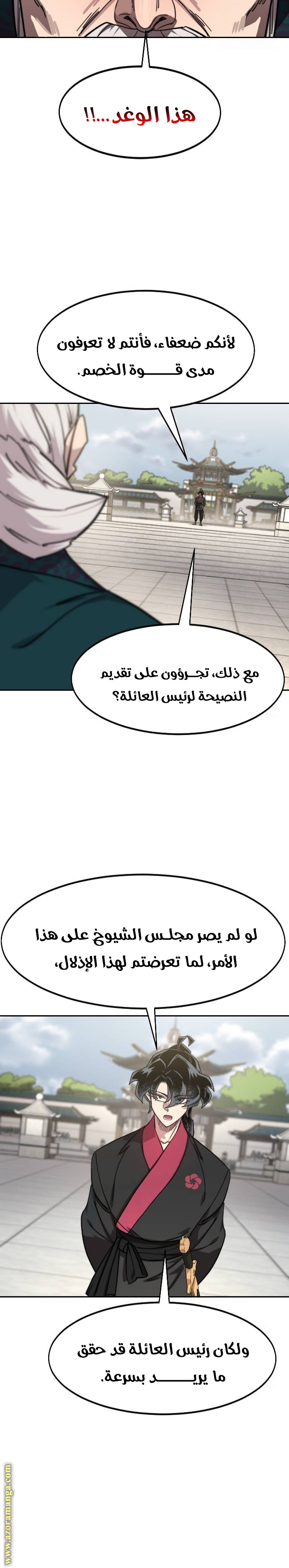 Read Return of the Mount Hua Sect AR Manga Online