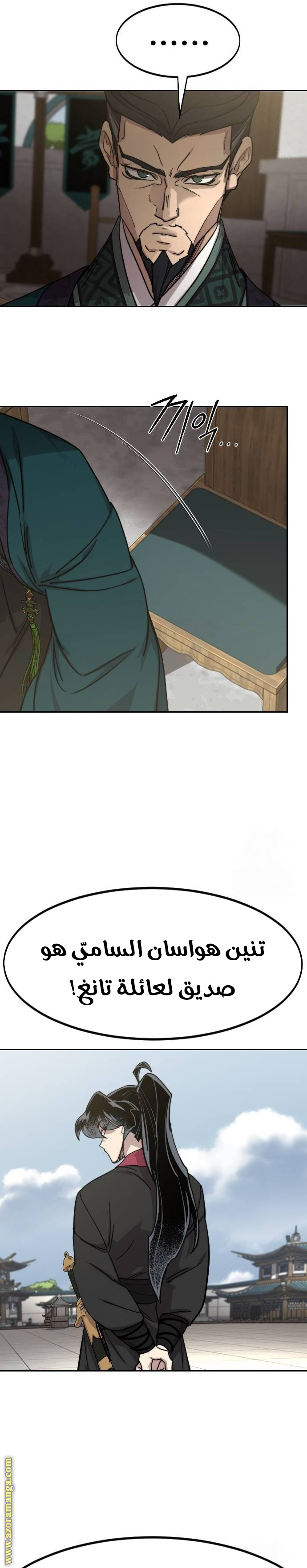 Read Return of the Mount Hua Sect AR Manga Online