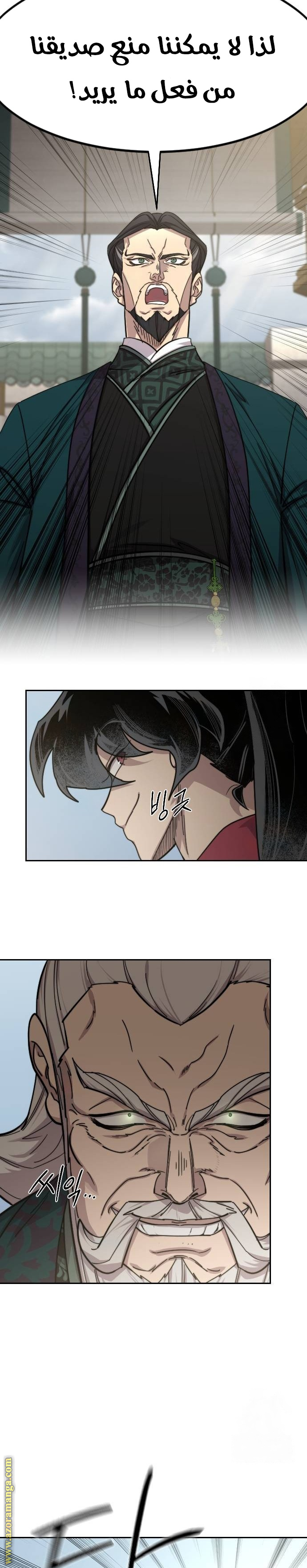 Read Return of the Mount Hua Sect AR Manga Online