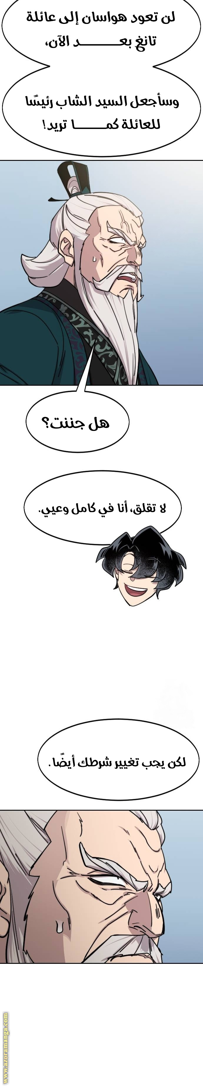 Read Return of the Mount Hua Sect AR Manga Online