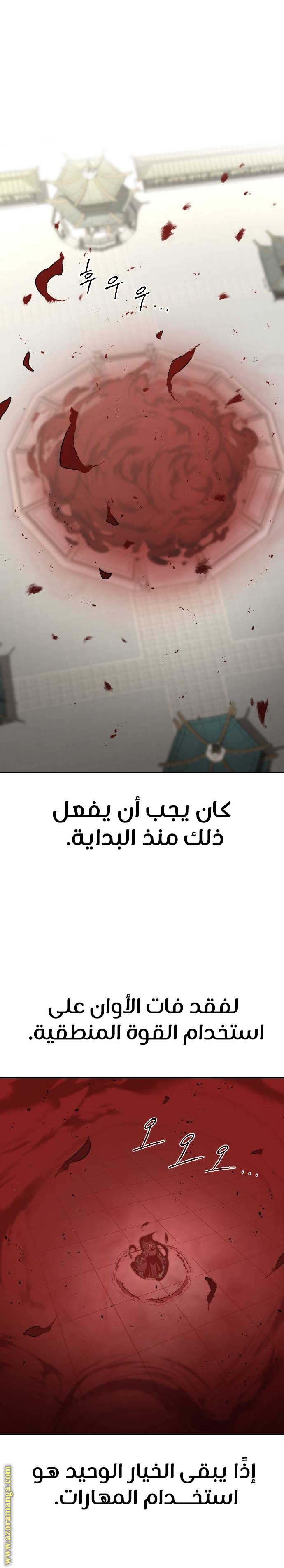 Read Return of the Mount Hua Sect AR Manga Online