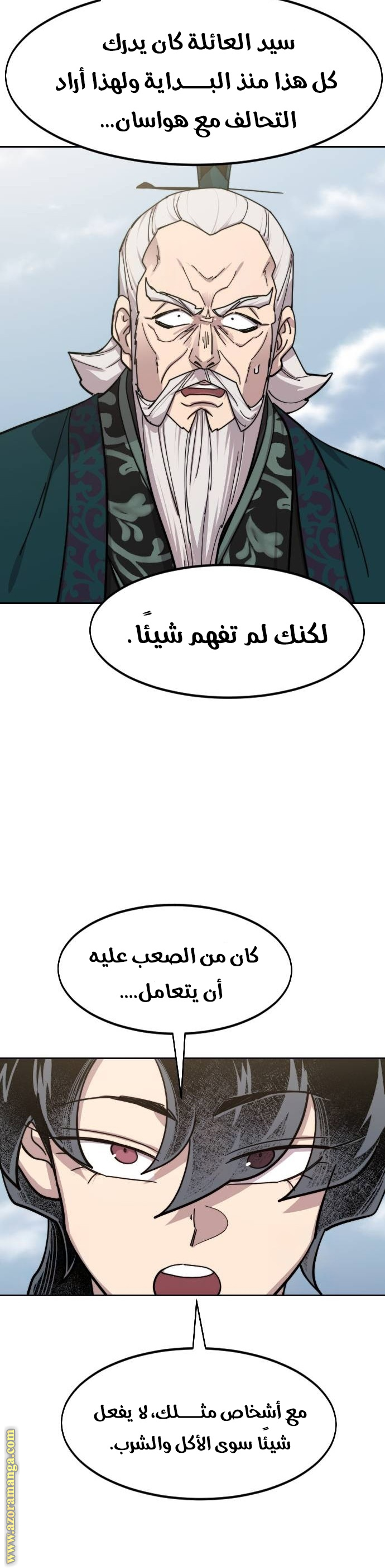 Read Return of the Mount Hua Sect AR Manga Online