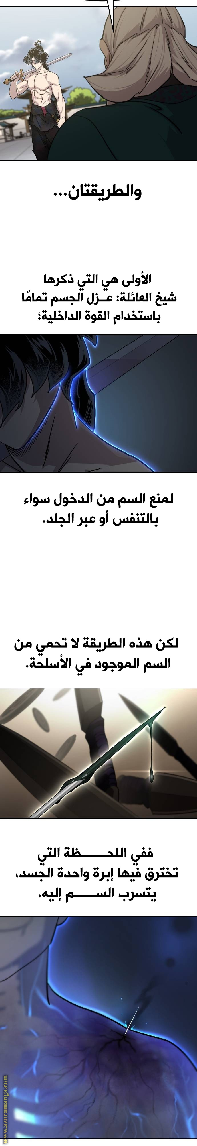 Read Return of the Mount Hua Sect AR Manga Online