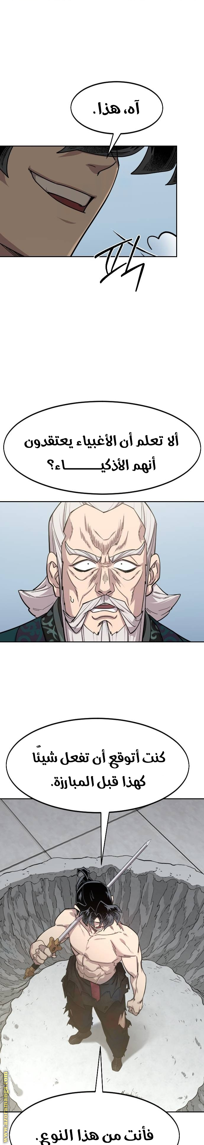 Read Return of the Mount Hua Sect AR Manga Online