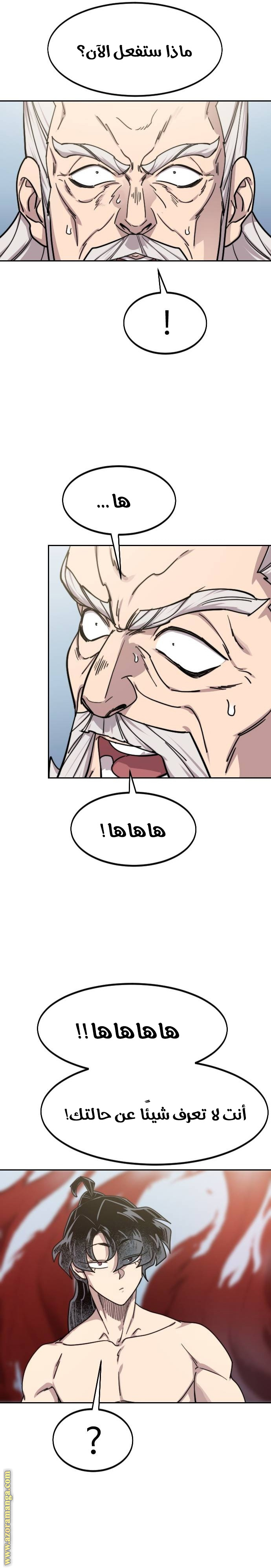 Read Return of the Mount Hua Sect AR Manga Online