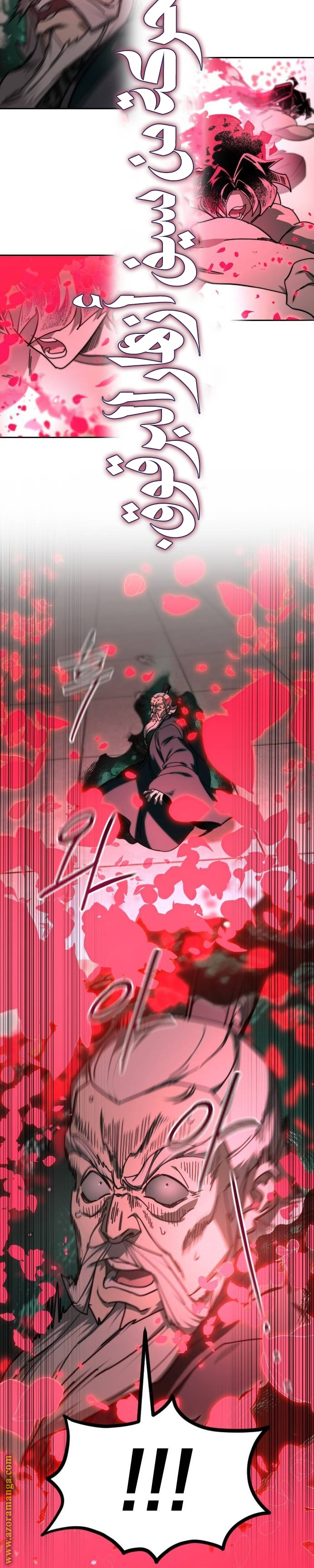 Read Return of the Mount Hua Sect AR Manga Online