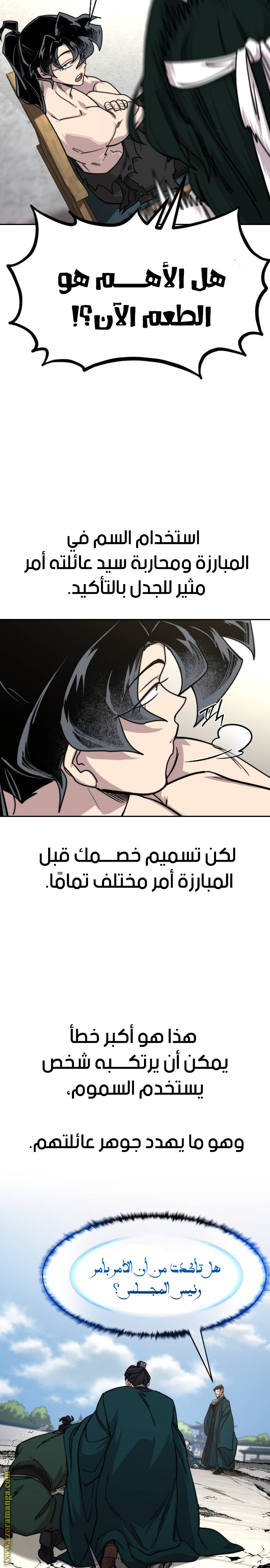 Read Return of the Mount Hua Sect AR Manga Online