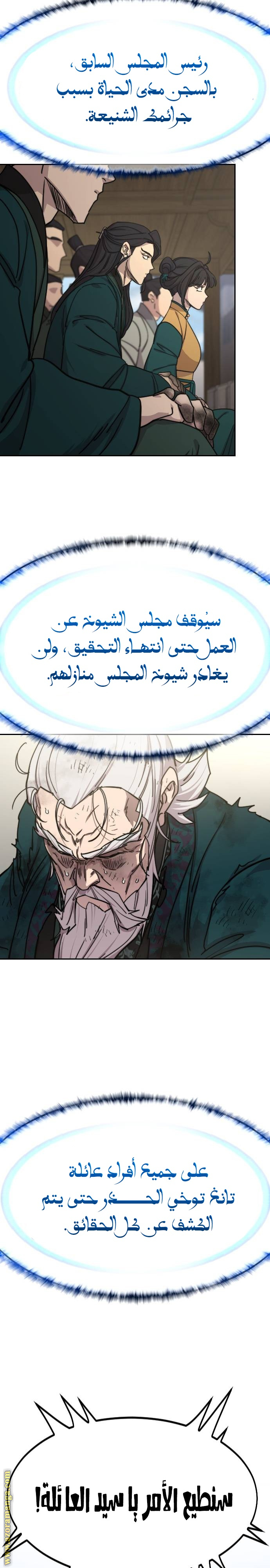 Read Return of the Mount Hua Sect AR Manga Online