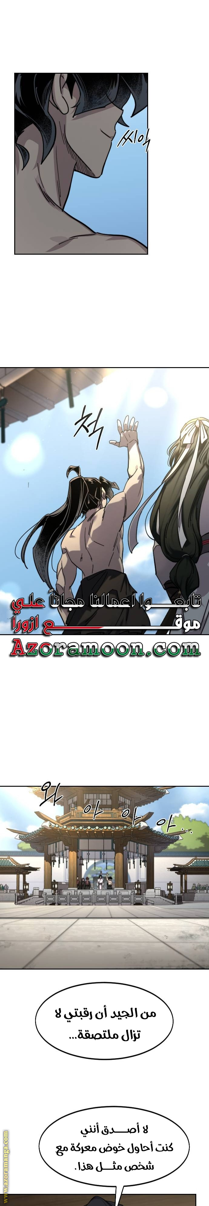 Read Return of the Mount Hua Sect AR Manga Online