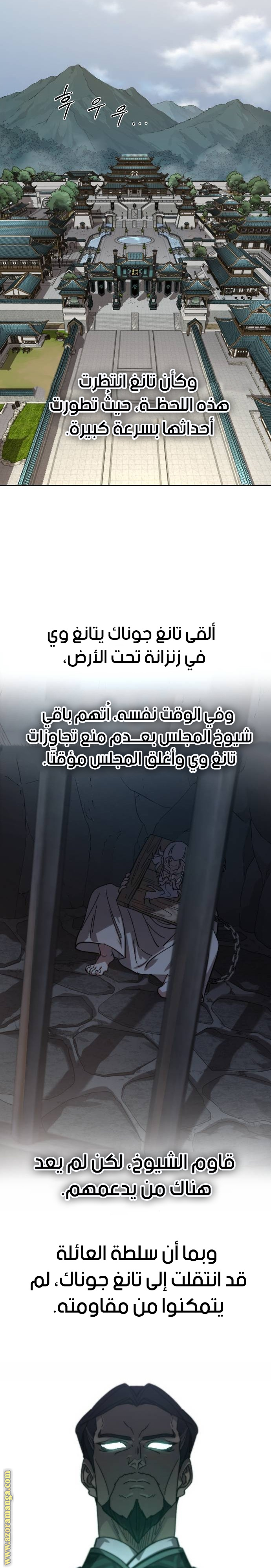 Read Return of the Mount Hua Sect AR Manga Online