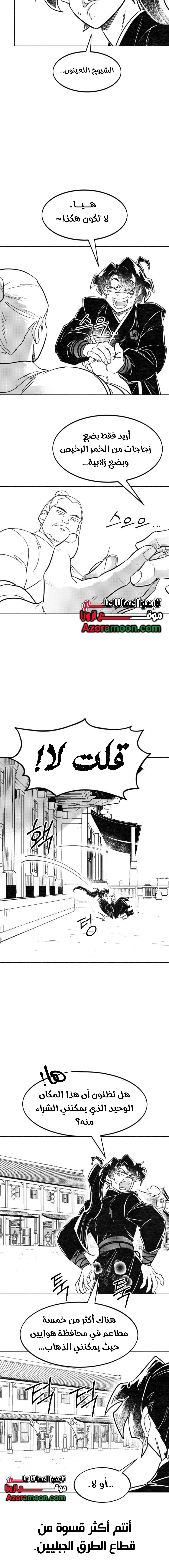 Read Return of the Mount Hua Sect AR Manga Online