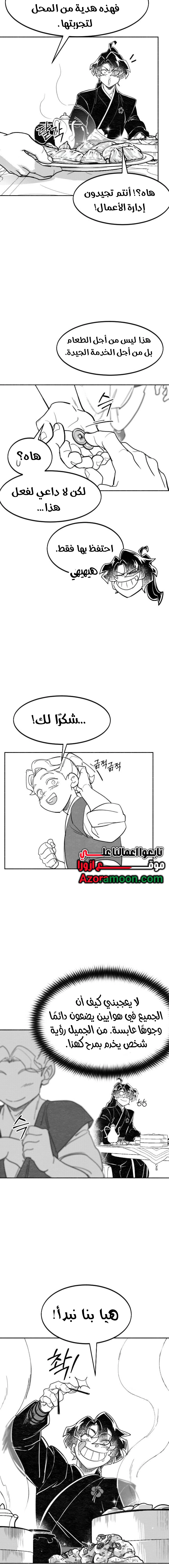 Read Return of the Mount Hua Sect AR Manga Online