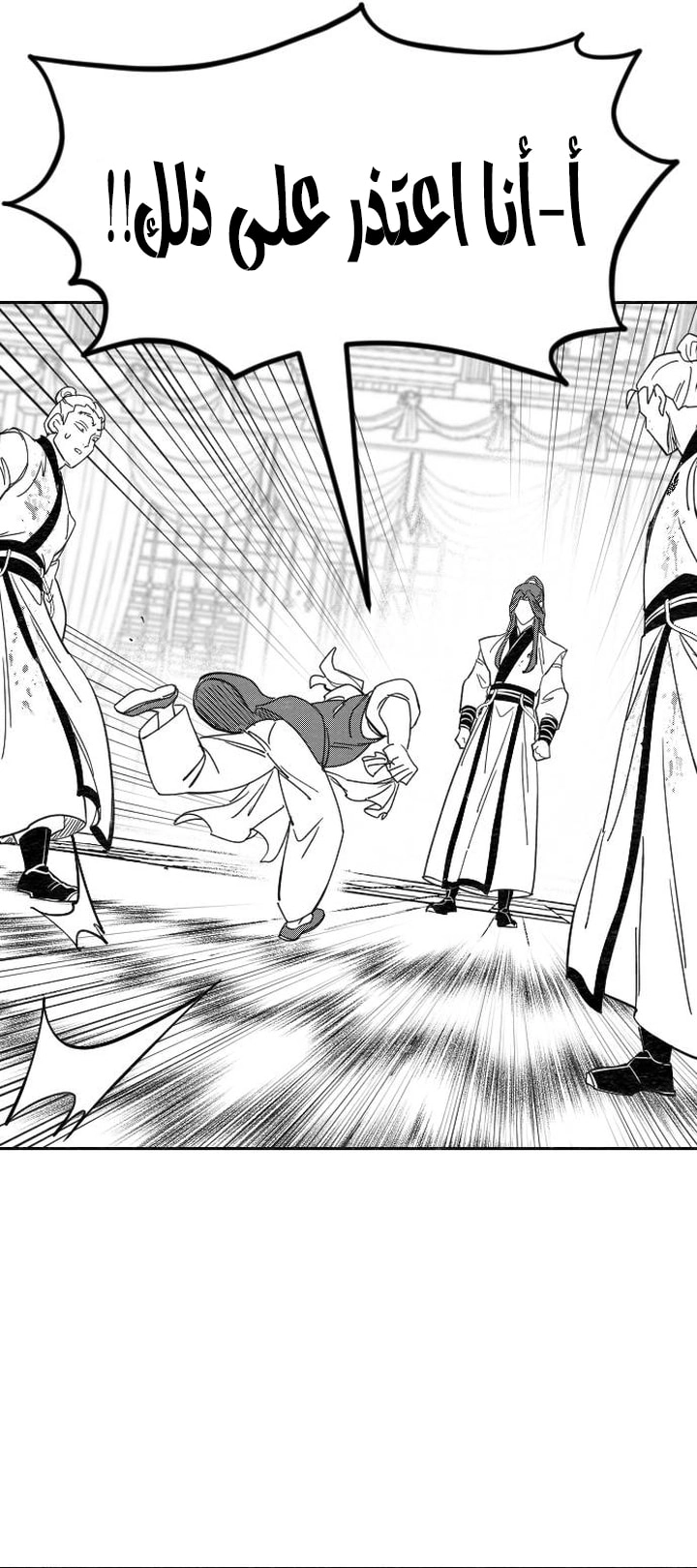 Read Return of the Mount Hua Sect AR Manga Online