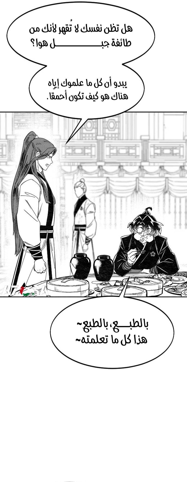 Read Return of the Mount Hua Sect AR Manga Online