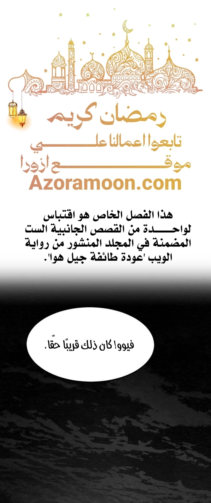 Read Return of the Mount Hua Sect AR Manga Online