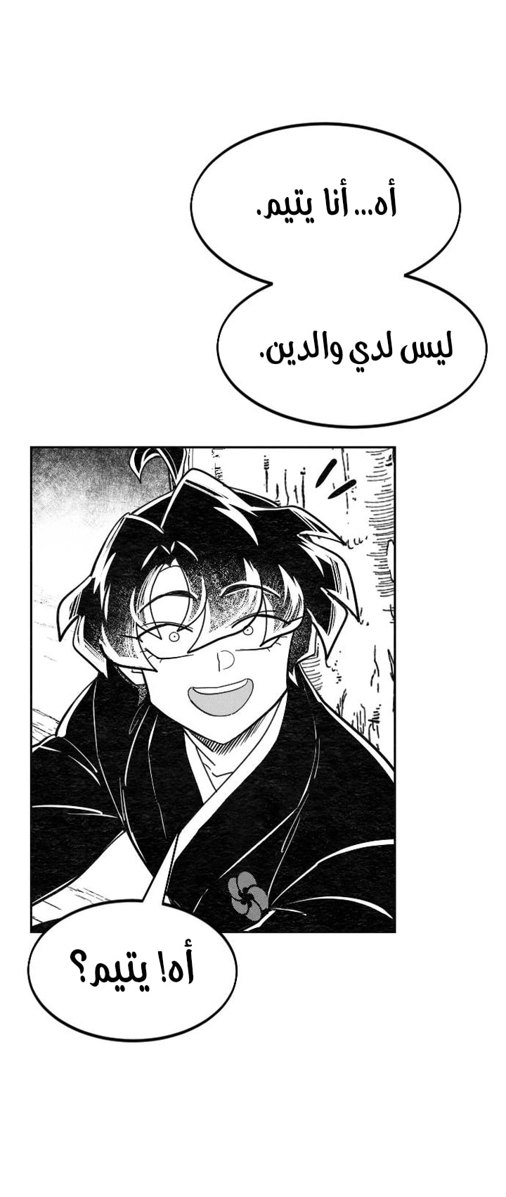 Read Return of the Mount Hua Sect AR Manga Online