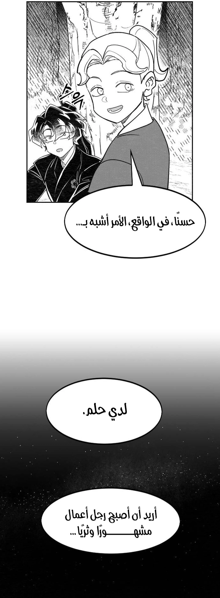 Read Return of the Mount Hua Sect AR Manga Online