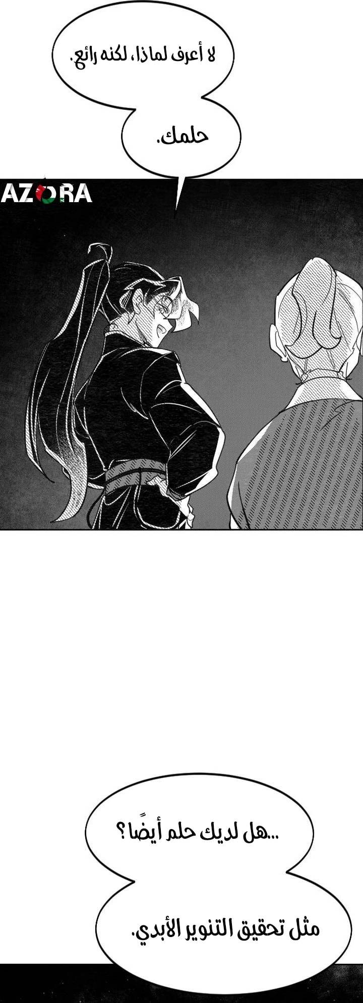 Read Return of the Mount Hua Sect AR Manga Online