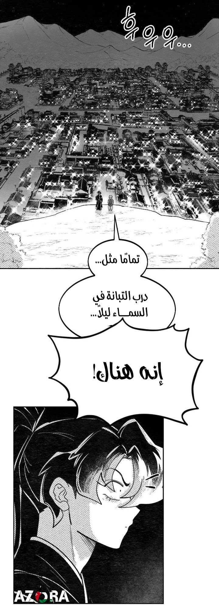 Read Return of the Mount Hua Sect AR Manga Online