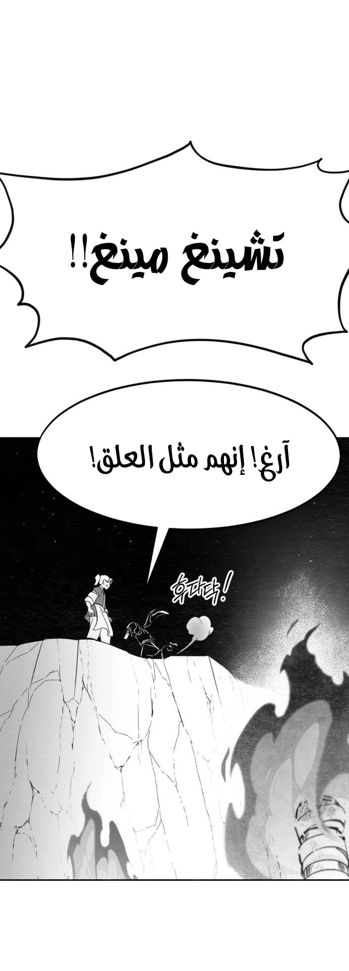 Read Return of the Mount Hua Sect AR Manga Online