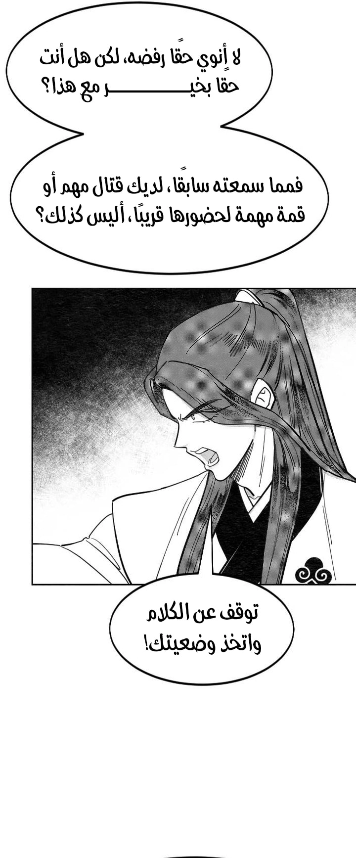 Read Return of the Mount Hua Sect AR Manga Online