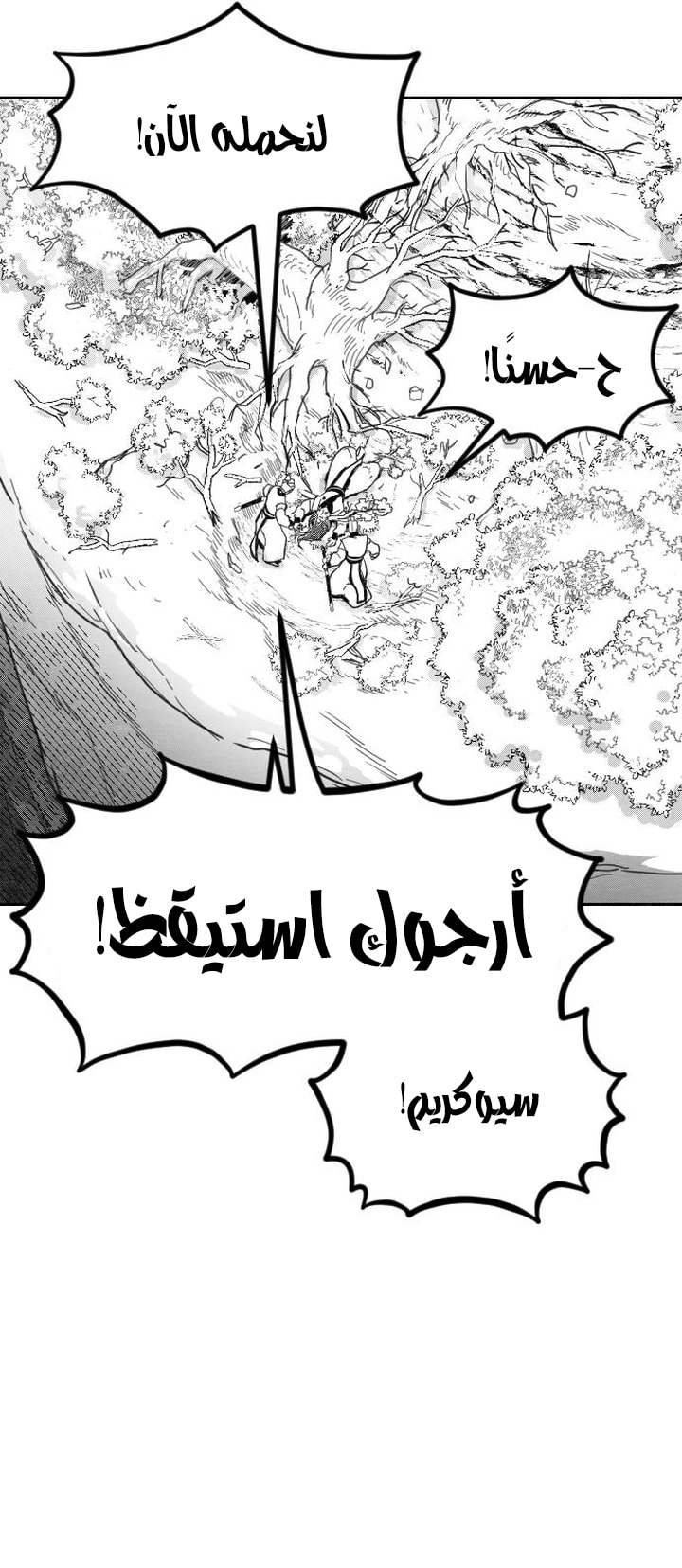 Read Return of the Mount Hua Sect AR Manga Online