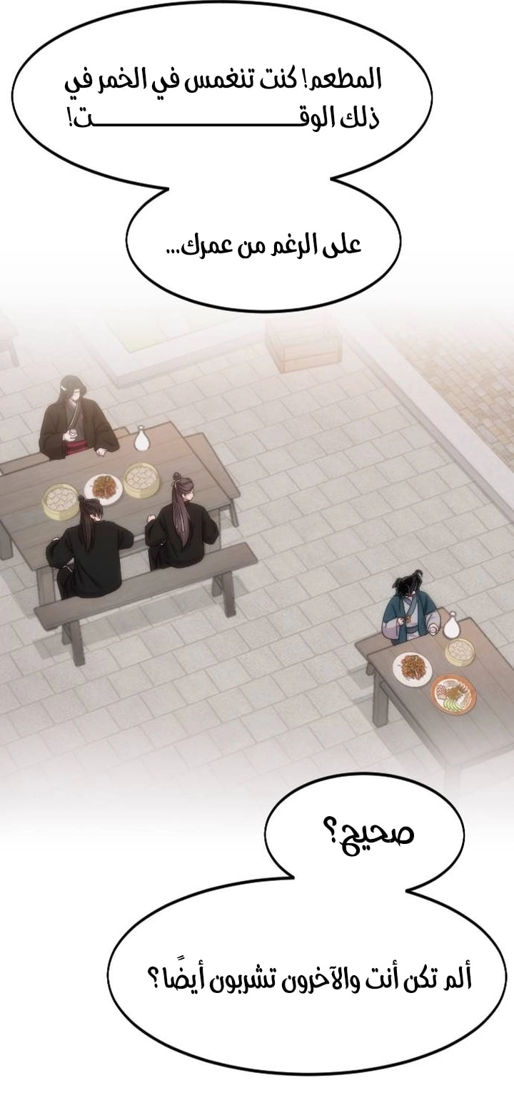 Read Return of the Mount Hua Sect AR Manga Online