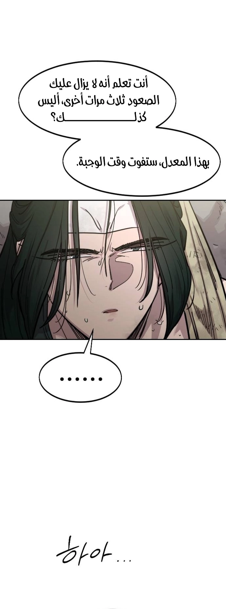 Read Return of the Mount Hua Sect AR Manga Online