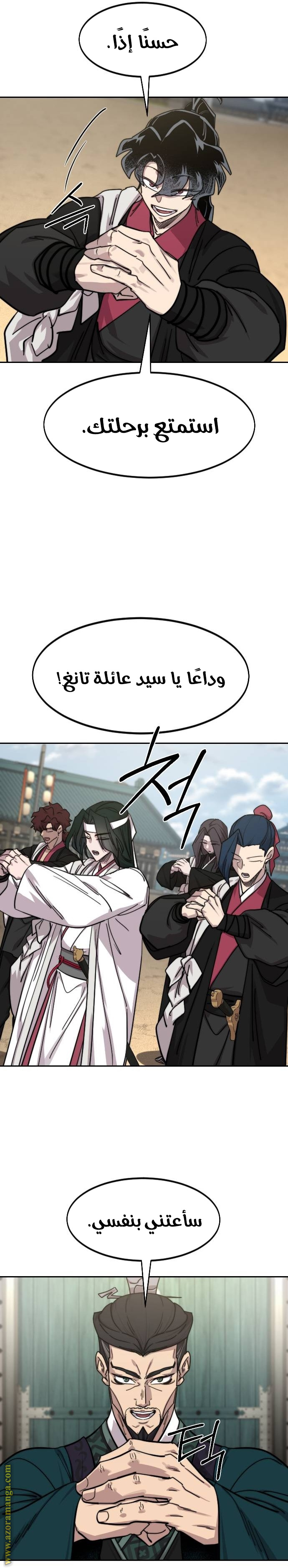 Read Return of the Mount Hua Sect AR Manga Online