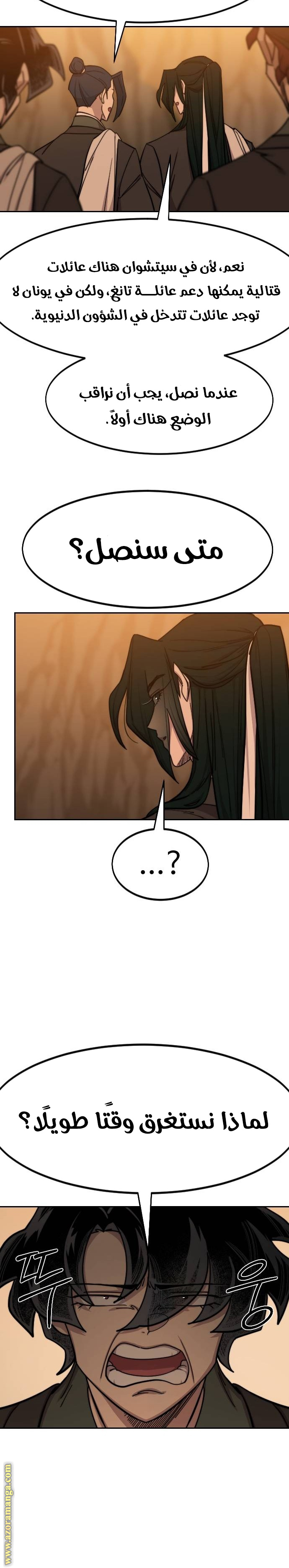 Read Return of the Mount Hua Sect AR Manga Online