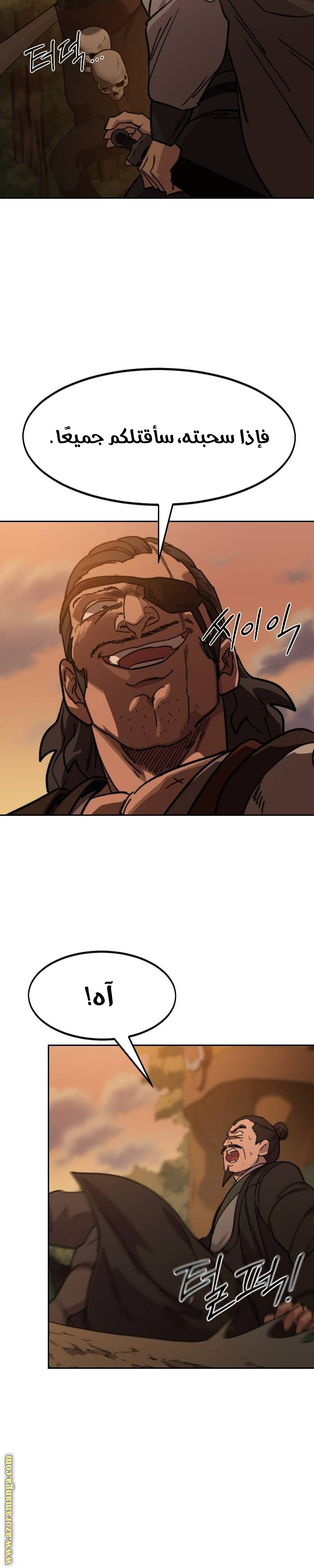 Read Return of the Mount Hua Sect AR Manga Online