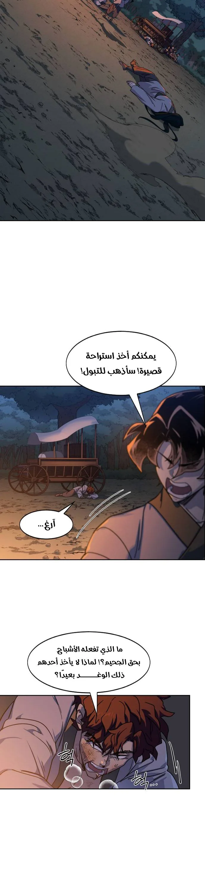 Read Return of the Mount Hua Sect AR Manga Online