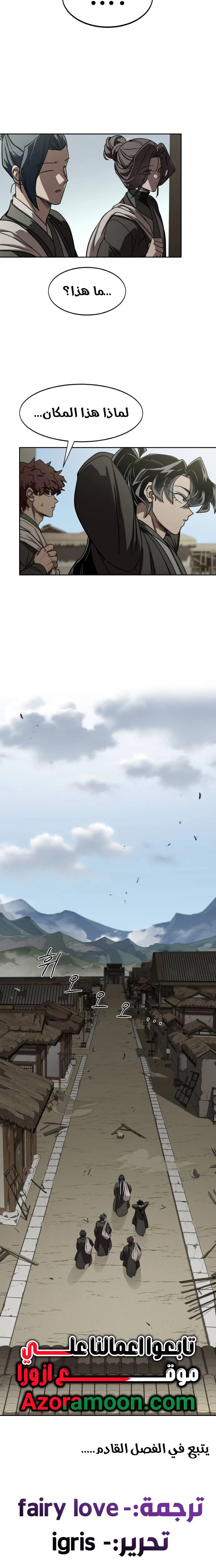 Read Return of the Mount Hua Sect AR Manga Online