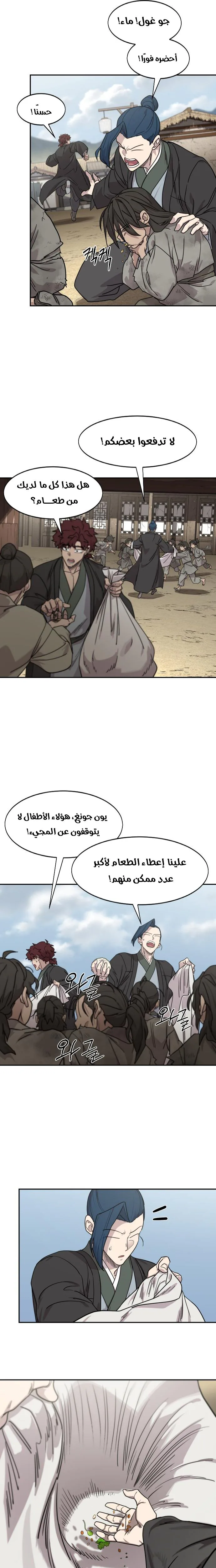 Read Return of the Mount Hua Sect AR Manga Online