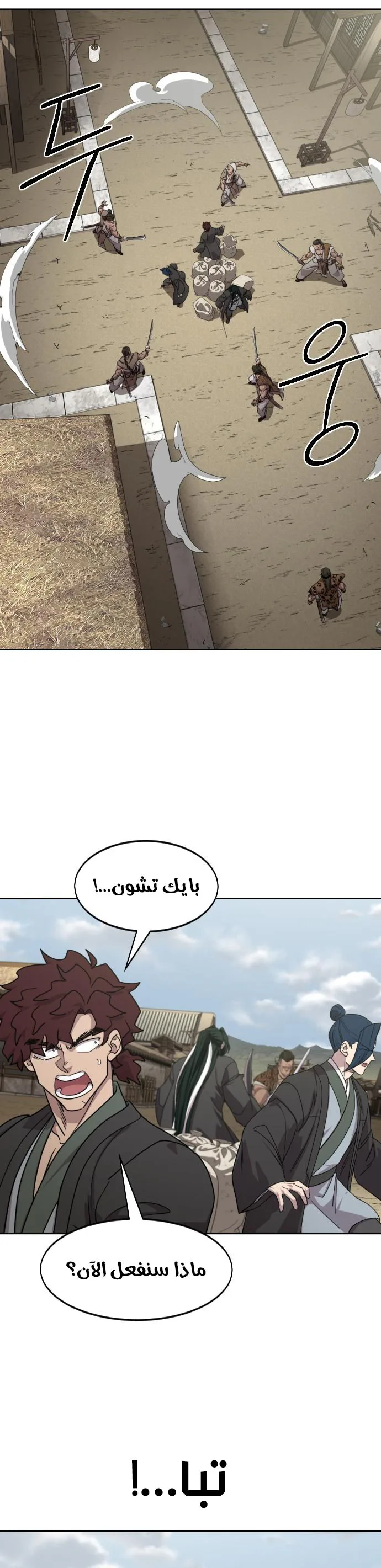 Read Return of the Mount Hua Sect AR Manga Online