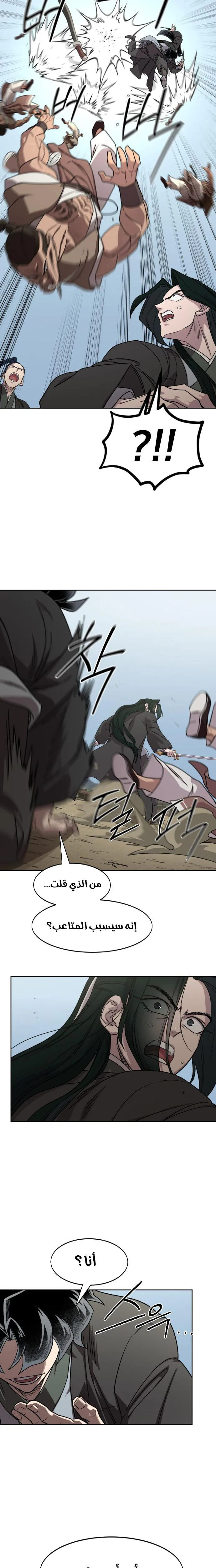 Read Return of the Mount Hua Sect AR Manga Online