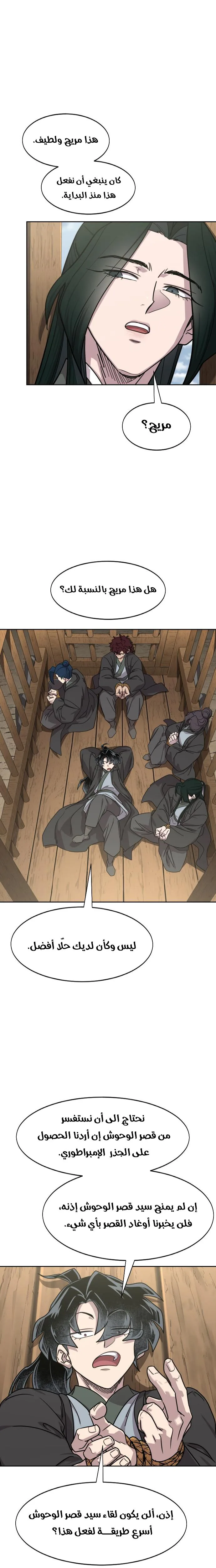 Read Return of the Mount Hua Sect AR Manga Online